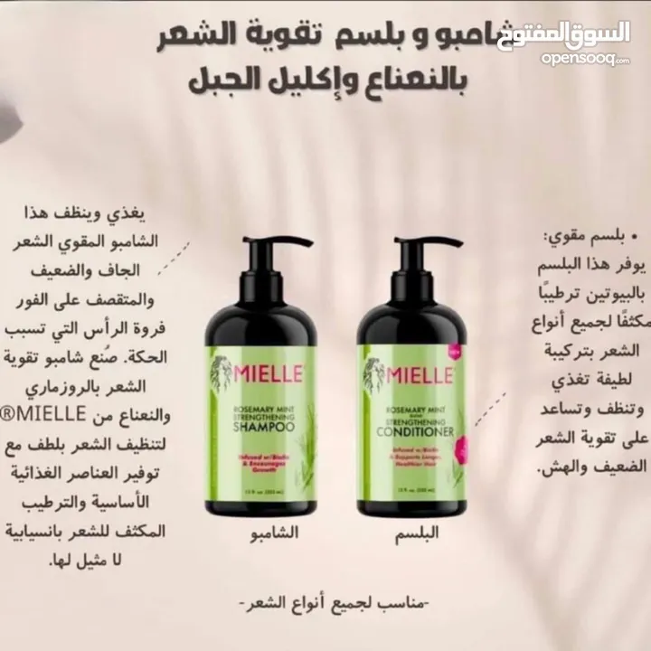 بكج ميلي بإكليل الجبل لإنبات الشعر وسد الفراغات وتقوية البيبي هير وزيادة الطول أصلي 100%