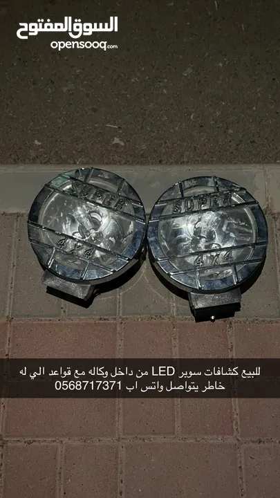 كشافات LED حق موسم