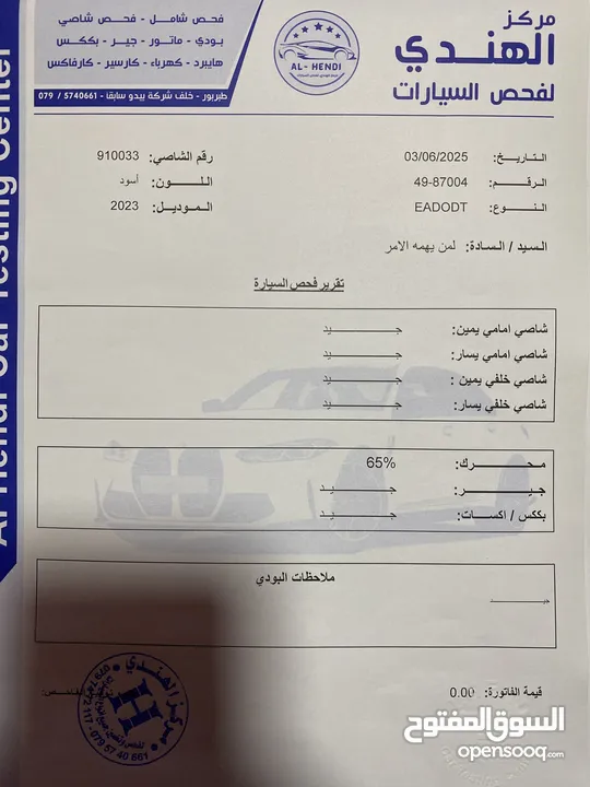 شانجان eado dt 2023 للبيع فحص كامل حالة وكالة
