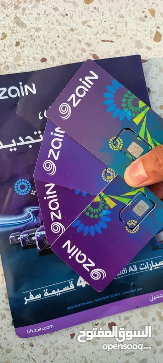 ZAIN UNLIMITED PROMOTION OFFER