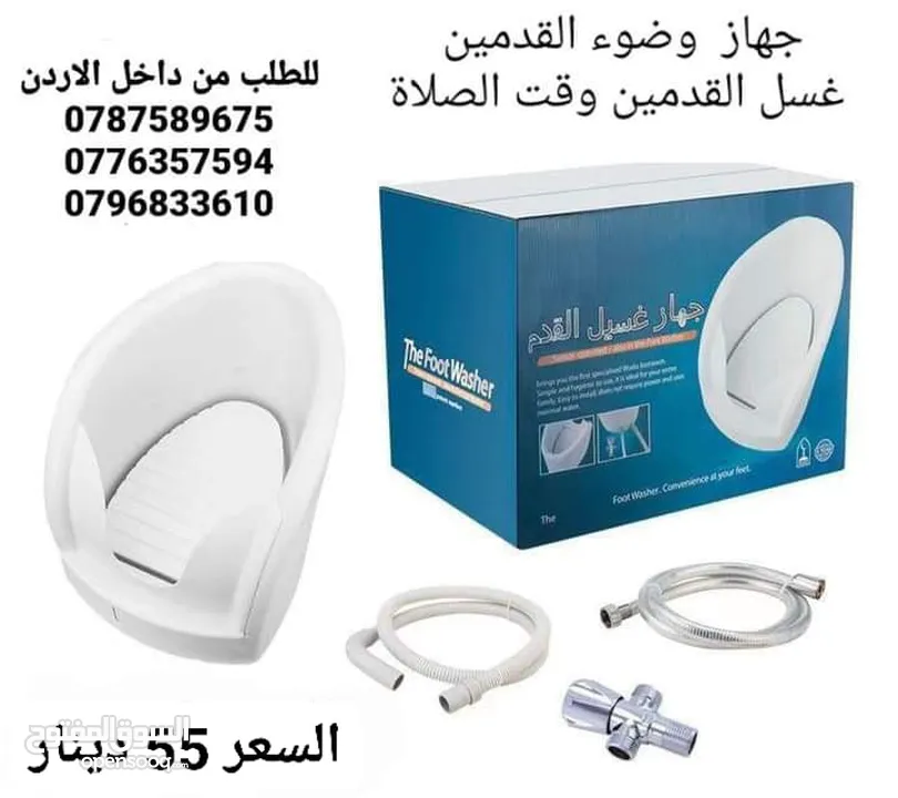 الة الوضوء لحل مشكلة غسل القدم عند الوضوء  لا يحتاج إلى الكهرباء او مضخة ماء  سهل الترك