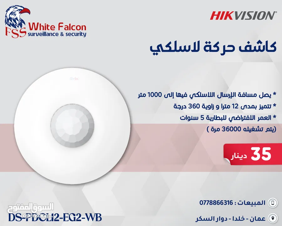 كاشف سقف سلكي ثنائي التقنية DS-PDCL12DT-EG2