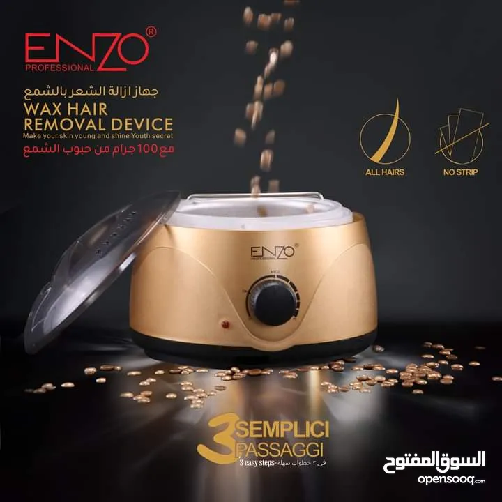 جهاز الاينزو الذهبي 3 في 1