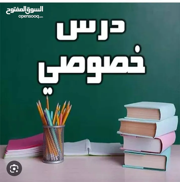 مدرسة خصوصي