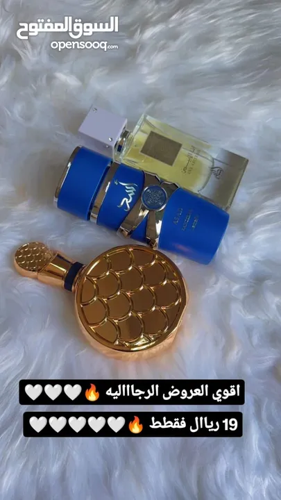 عطور لطافه متوفر توصيل لجميع مناطق السلطنه   مسقط  ظفار مسندم البريمي شمال وجنوب الباطنه الداخليه.