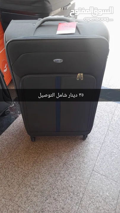 شنطة مقاس 32 انش