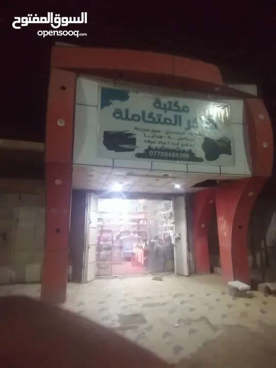 مكتبة متكاملة للبيع