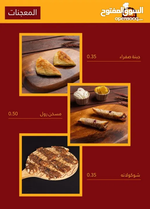 محل مناقيش وبيتزا للبيع. أوللضمـــان في الجبيهة حي المنصور ياجوز