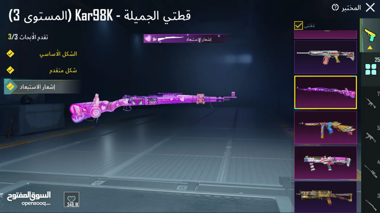 حساب ببجي للبيع