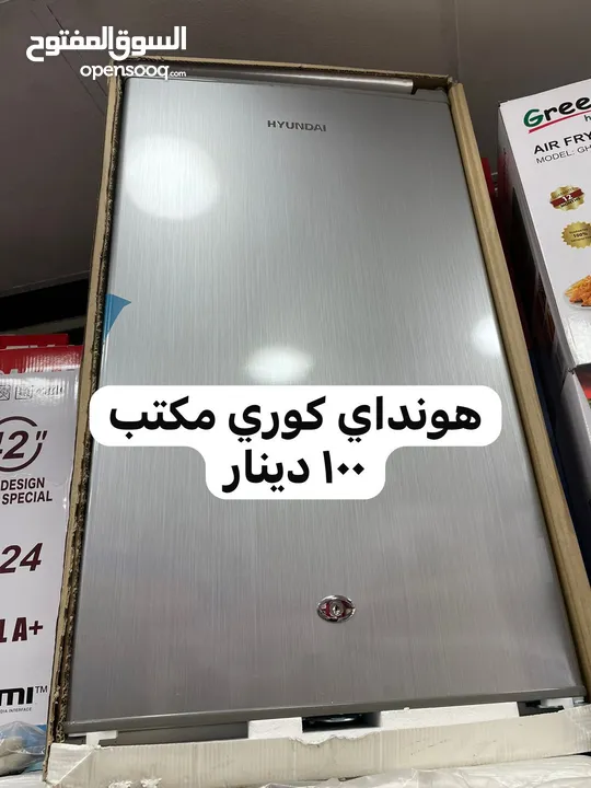 ثلاجة مكتب
