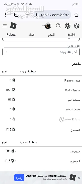 حساب روبلوكس للجادين قابل للتفاوض حساب نصيف مدفوع عليه اكثر من 40 دينار