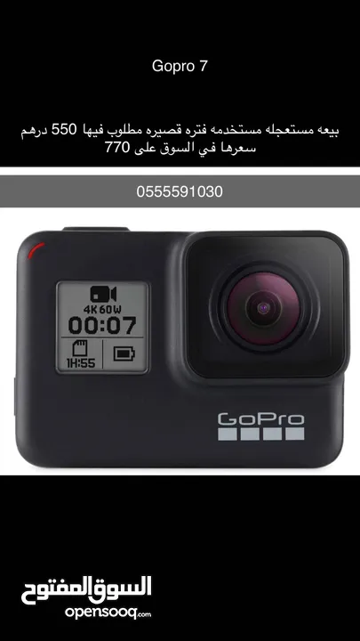 Go pro 7 for sale