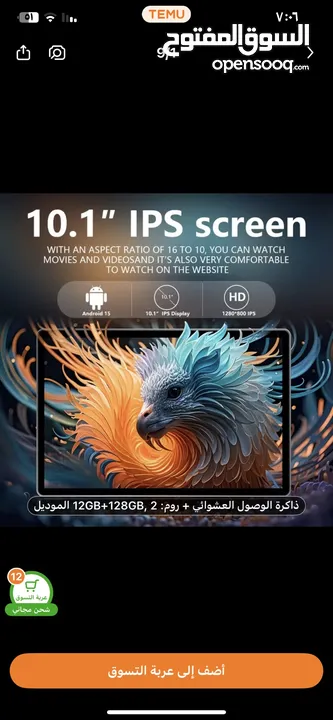 التابلت الخرافي ماوس وكيبورد  توصيل 6/14يوم  يتم الشحن من المستودع مباشره
