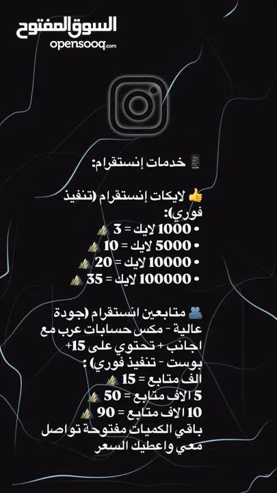 رشق متابعين لجميع مواقع التواصل الاجتماعي