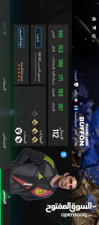 حساب fc mobile اوفر 111بسعر مناسب