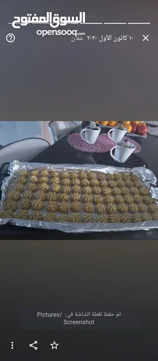عروض كعك العيد واهلا وسهلا في الجمعية