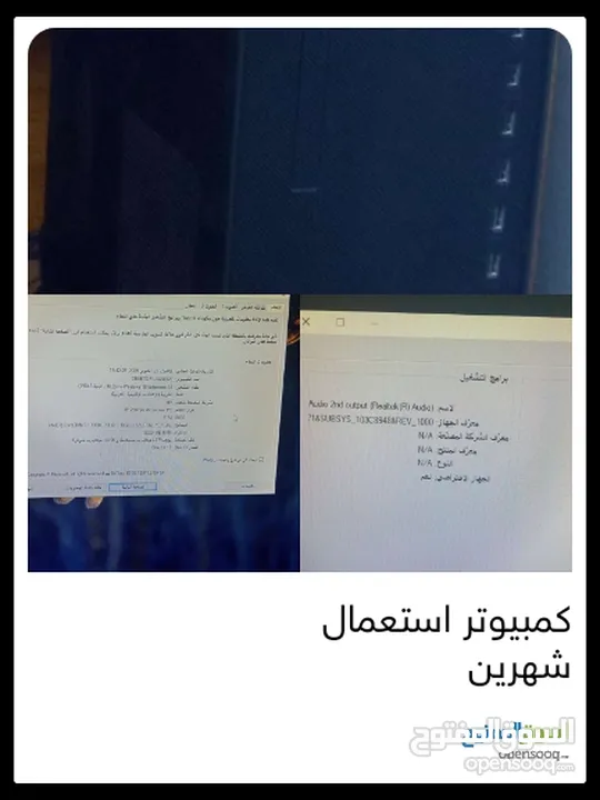 كمبيوتر مستعمل للبيع المواصفات في الشاشة