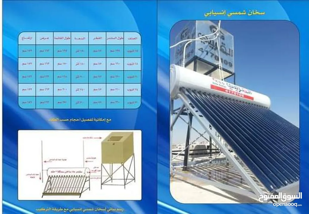 القريني للصناعات المعدنية و السخانات الشمسية