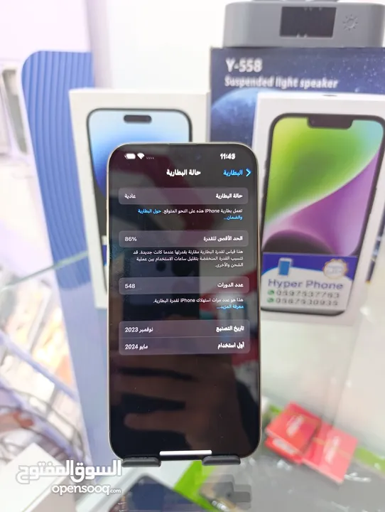 iPhone 15 pro max