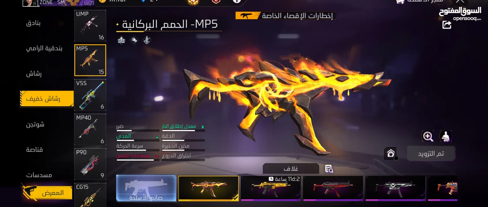 حساب فري فاير لفل 71 بسعر حرق