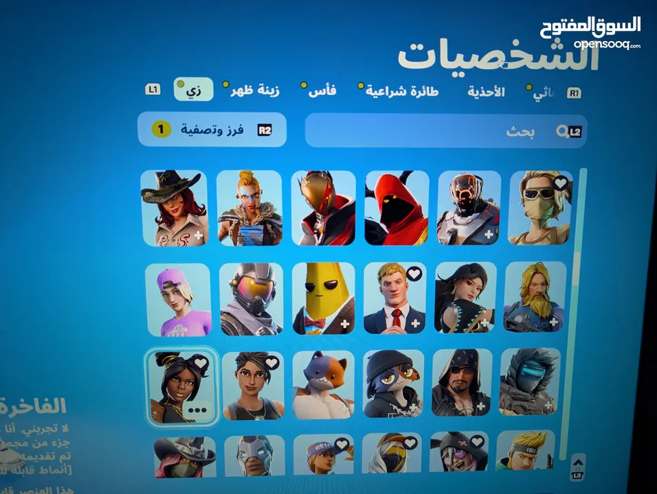 حساب بلايستيشن قوي للبيع (حساب فورتنايت نادر)