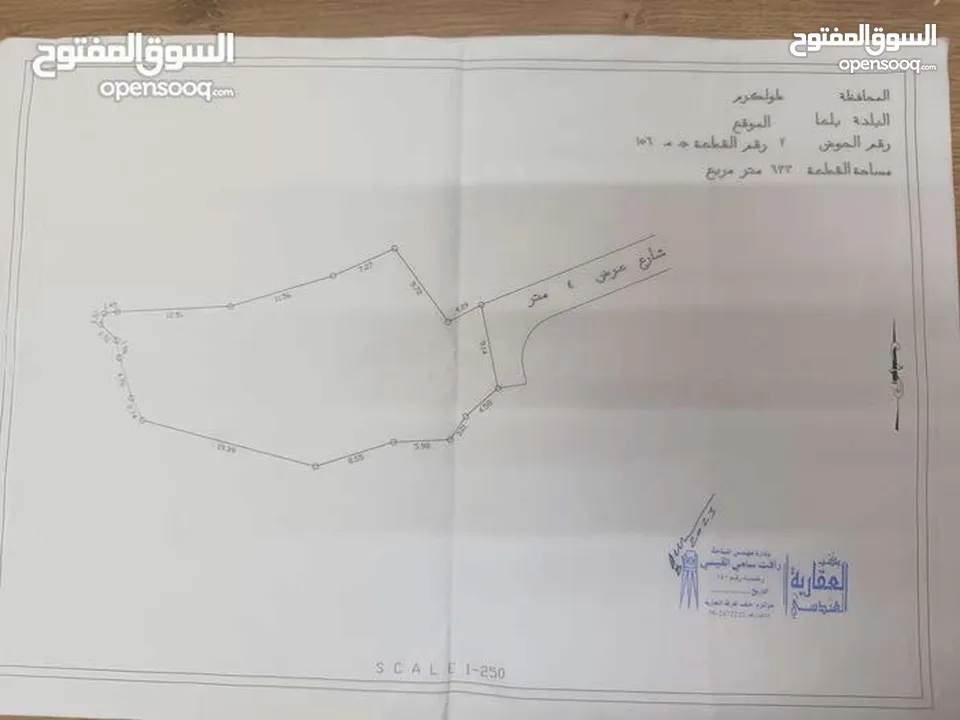 قطعه ارض للبيع تصلح للبناء او لزراعة او استخدام تجاري