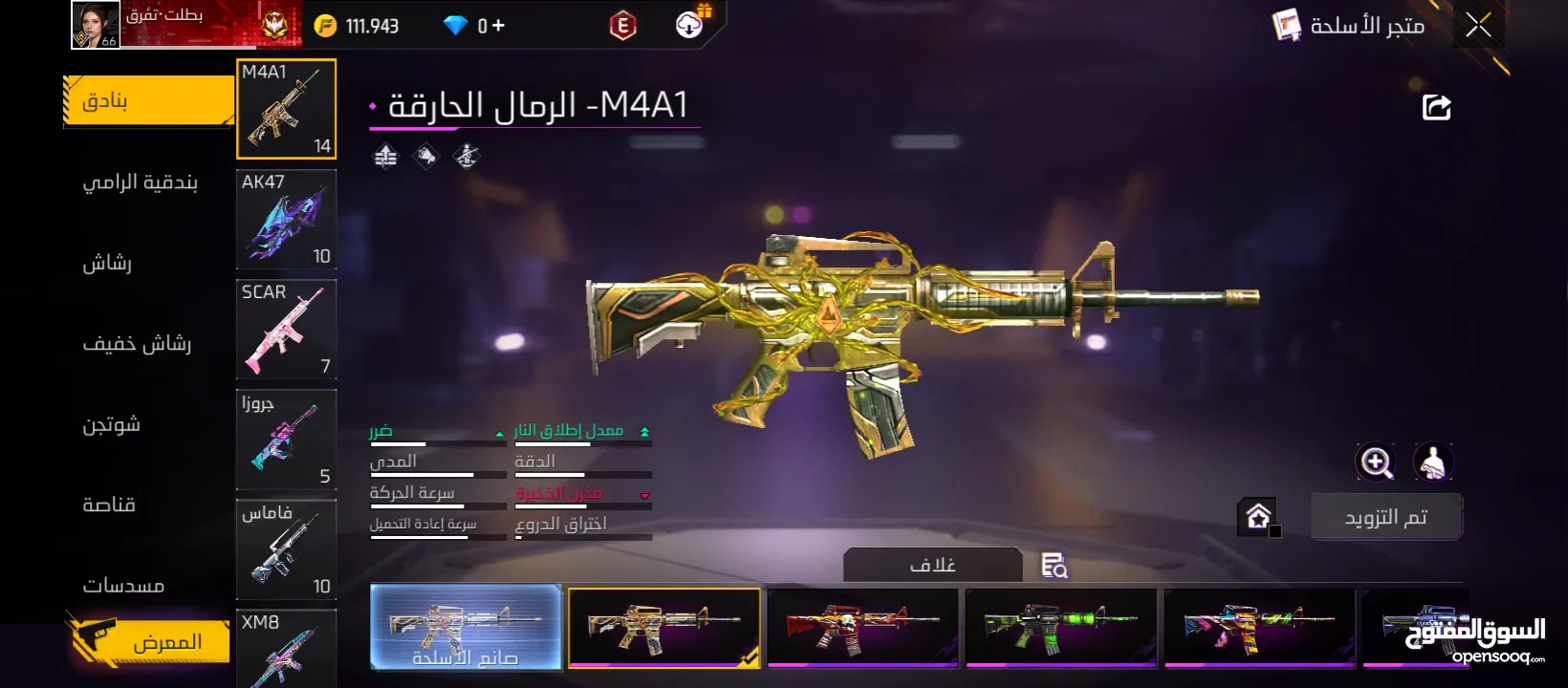 حساب فري فاير للبيع