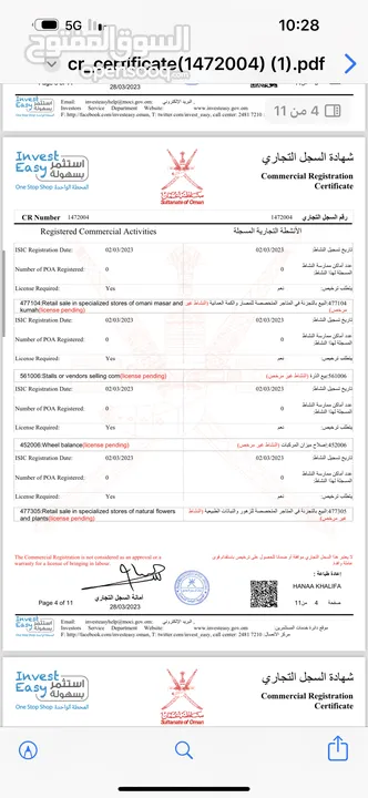 سجل تجاري للبيع (مقاولات وتصميم الديكور )