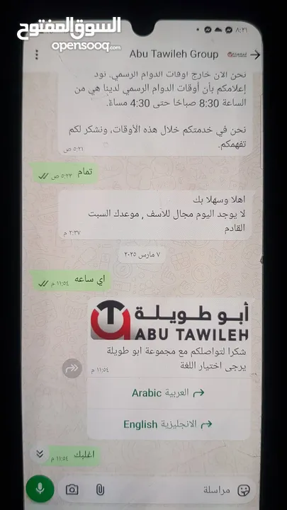 جلاية اريستون وكالة