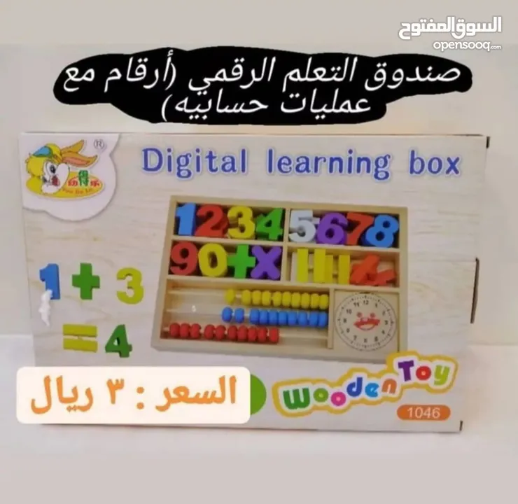 العاب تعليميه بجوده ممتازه وأسعار تنافسيهEducational Toys With Excellent Quality