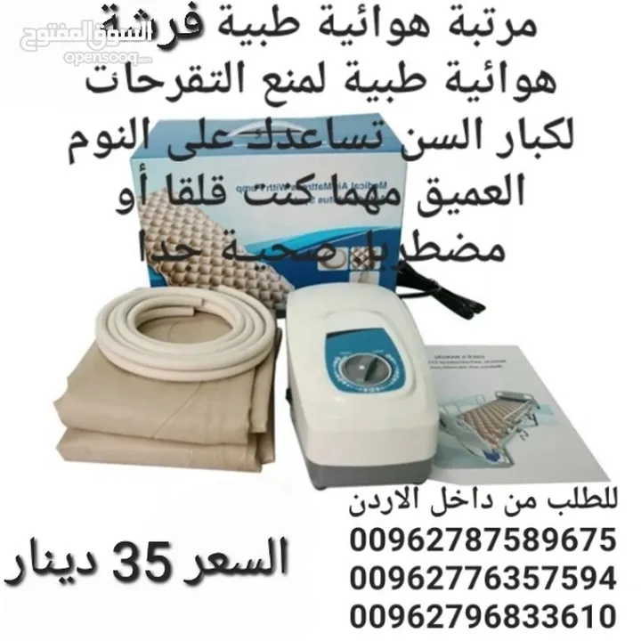 فرشة تقرحات هوائية طبية  للوقاية من تقرحات الفراش الناتجة عن عدم تدفق الهواء تحت المريض تنيجة قلة ال