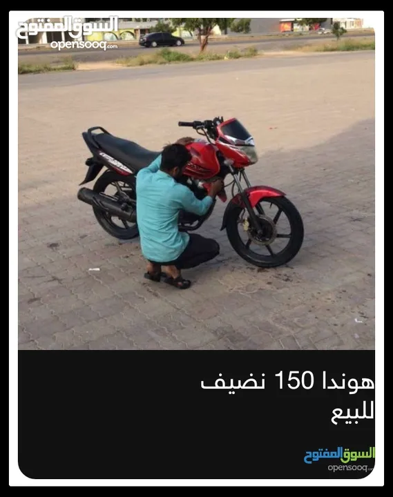 دراجة هوندا 150 cc