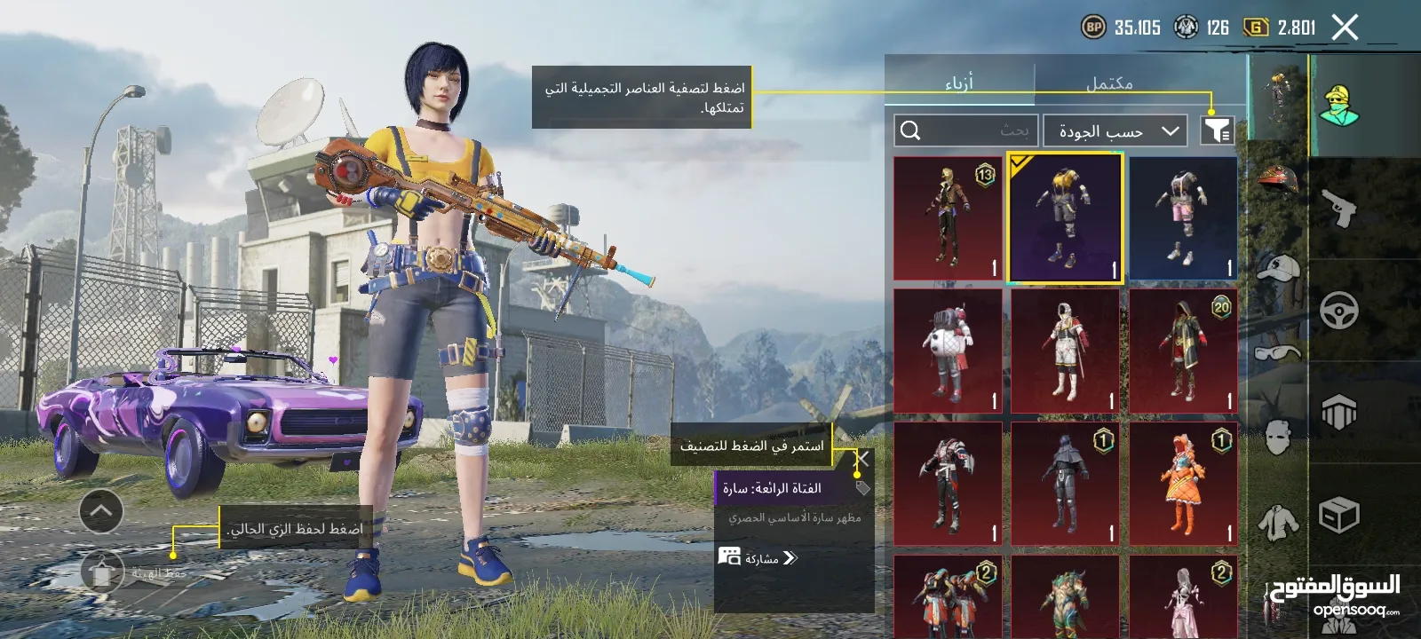 حساب ببجي مشحون عدة مواسم  للبيع