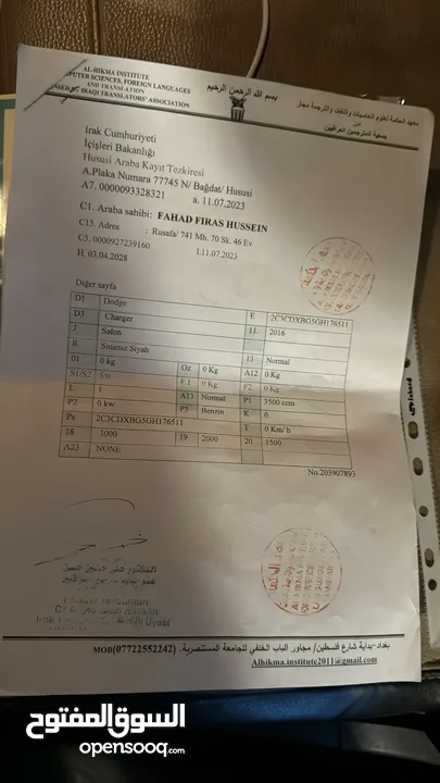 السلام عليكم جارجر 2016   مكفول بدون ايرباك بدون دواخل بدون معجون   SXT  6  3600   محدث وايد بدي