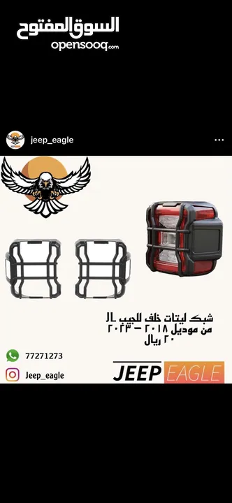 شبك ليت جيب