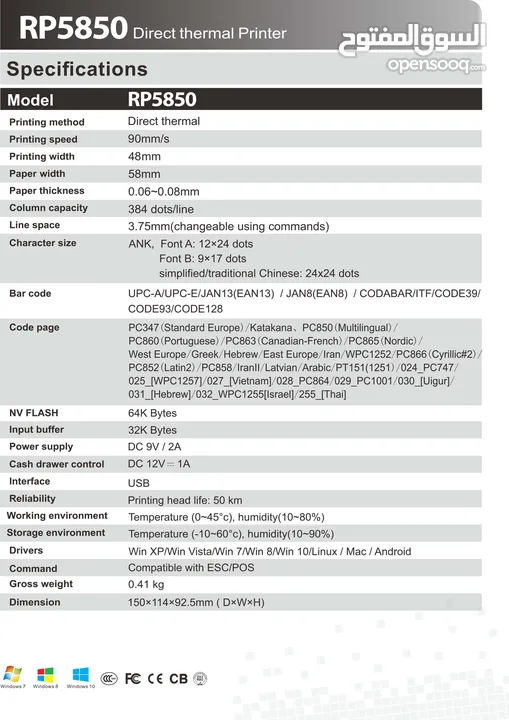 Sunlux RP5850 Direct Receipt Thermal Printer طابعة فواتير حرارية سلكية USB