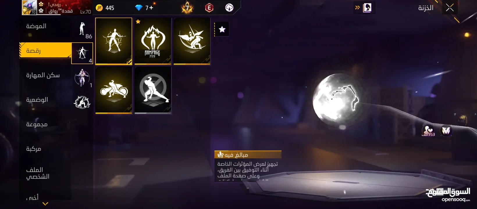 حساب مفجر تفجير عينك عالوصف