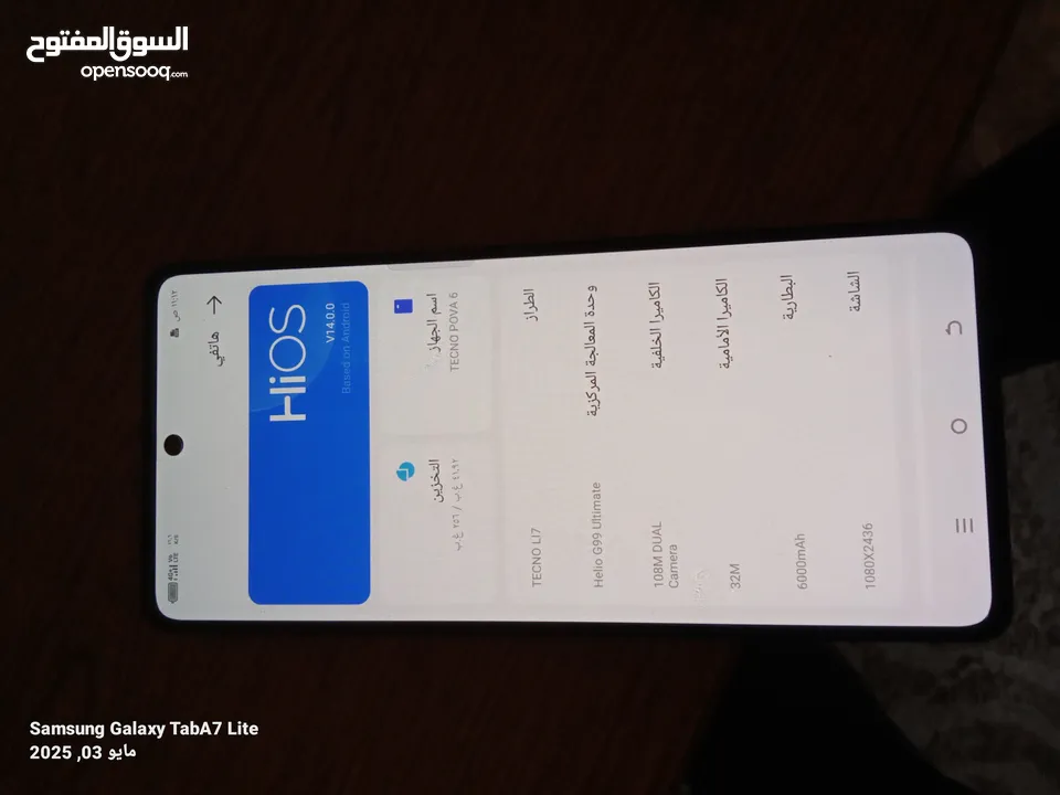 تكنو بوفا 6 للبيع لون اسود بحال الوكاله