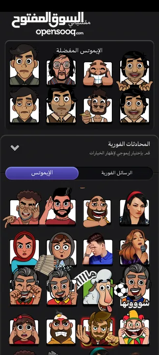 حساب جواكر لفل 90 فل اموجي للبيع داخل فلسطين وجه لوجه