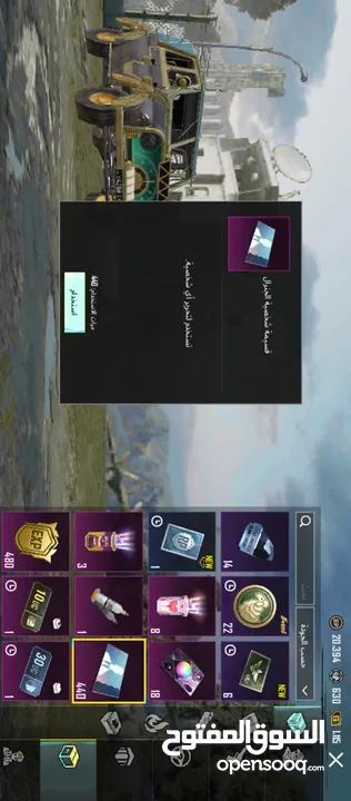 حساب ببجي موبايل
