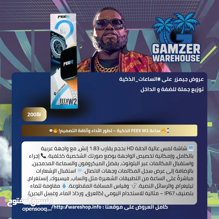 ساعة FEEX W1 الذكية – كل ما تحتاجه في ساعة واحدة وبسعر مذهل