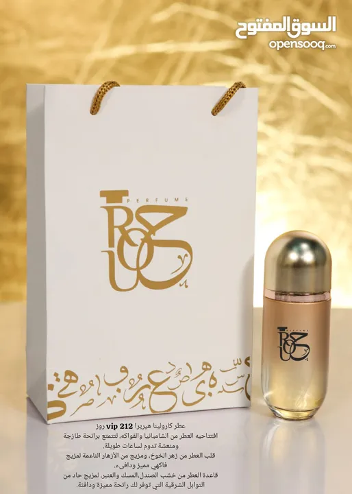 روح للعطور