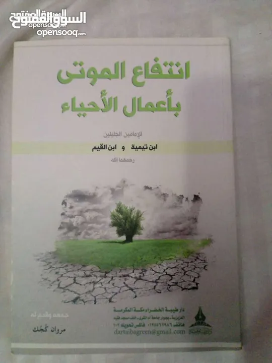 30 كتاب اسلامي جديد وبحالة ممتازة واسعار رمزية