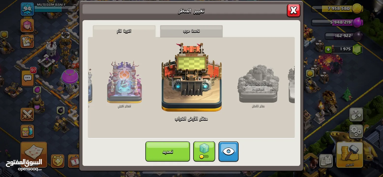 قرية كلاش اوف كلانس تاون 11   ملاحظة:تمت ترقية قاعة المدينة الى 12 للتو