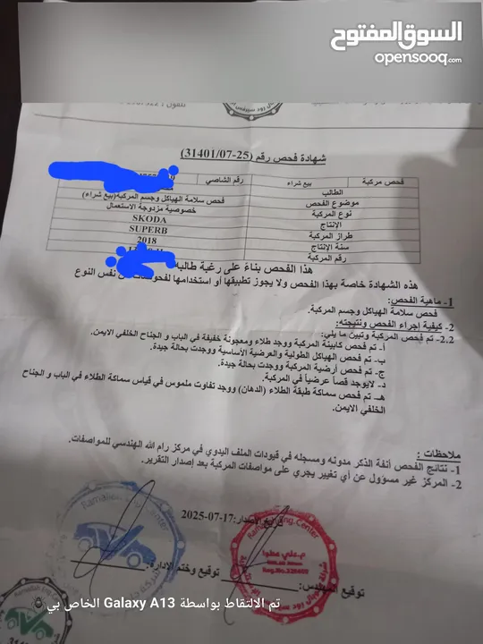 سكودا سوبيرب بنزين 4\4