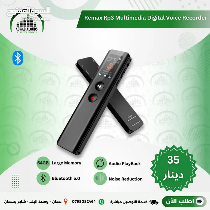 جهاز تسجيل صوت (تسجيل محاضرات)VOICE RECORDER RP3