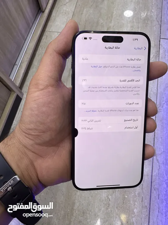 ايفون 15 برو ماكس