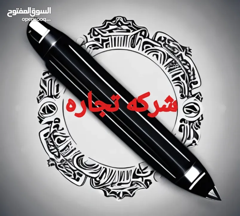 شعار لبيع من النوع الرائع