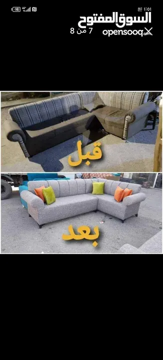 خدمات تنجيد الأطقم وغرف النوم نقل العفش فك وتركيب غرف نوم داخل المنزل