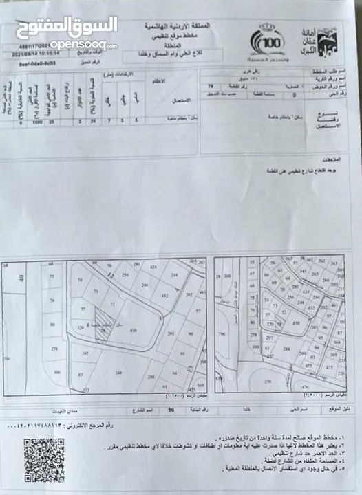 أرض سكنية للبيع في دابوق بمساحة  964م من المالك مباشرةً